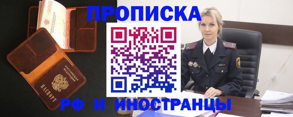 временная регистрация адрес в Тамбове
