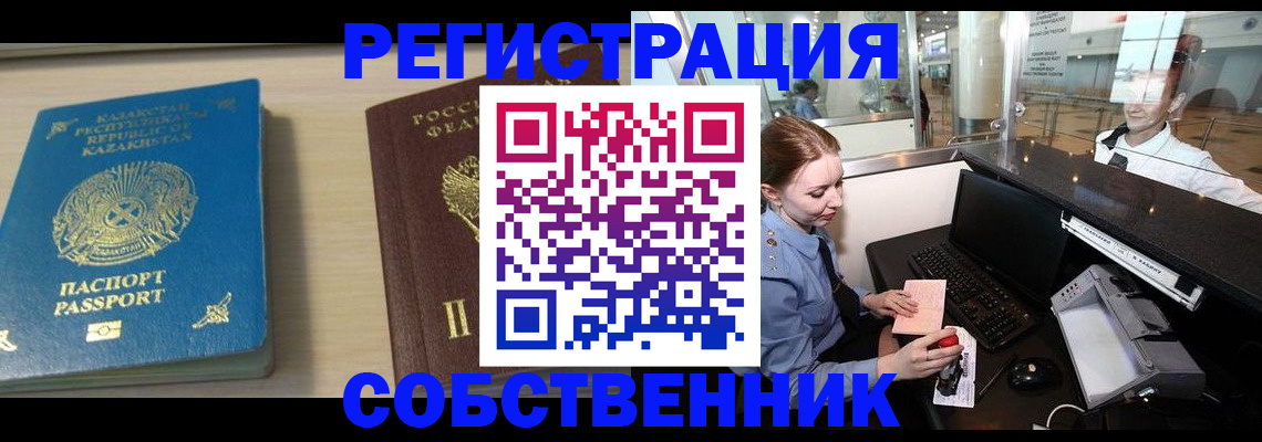 купить прописку в Тамбове