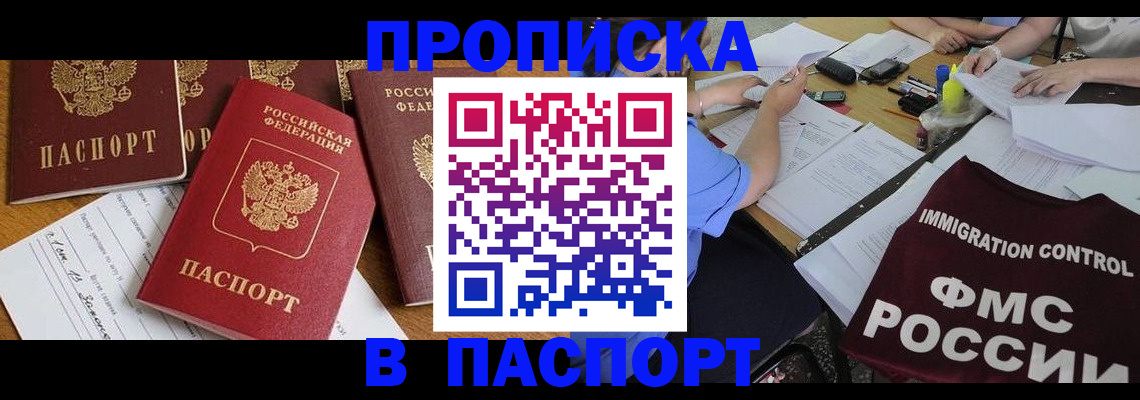 временная регистрация гарантия в Тамбове